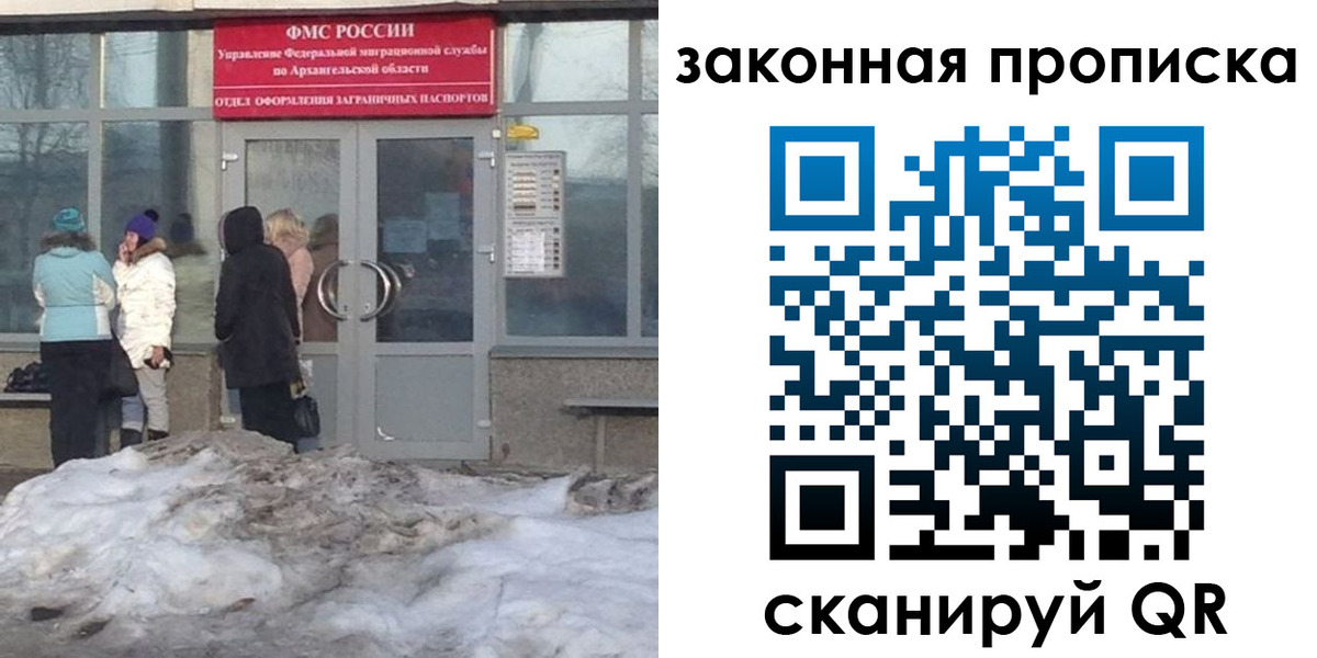 временная регистрация в Сольцах